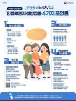 예년보다 빨라진 인플루엔자 유행…경기도, 예방접종·위생수칙 준수 당부 기사 이미지