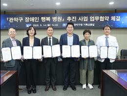 관악구, 가까운 동네 병원에서 더 편리하게…'장애인 행복 병원' 4곳과 협력 기사 이미지
