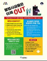 추석 성수품 팔려다 고금리 늪으로 … 서울시, 전통시장 불법사금융 집중 단속 기사 이미지