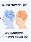 자폐의 유전적 다양성, 두 갈래 '분자 지도'로 정리 기사 이미지