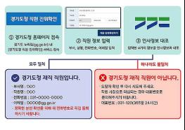 물건·대금 보내기 전, 공무원인지 한 번만 확인해 보세요 기사 이미지