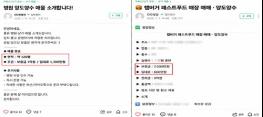 건당 200원 벌려다 형사처벌 위기 … 청년들 울린 신종 부동산 불법광고 적발 기사 이미지