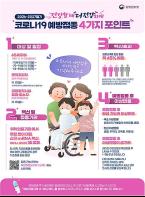 부산시, 2026-2027절기 코로나19 무료 예방접종 시행 기사 이미지