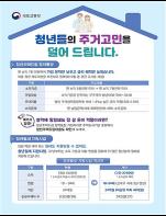 청년주택드림 청약통장, 연 소득 7천만원까지 가입 문턱 낮춘다 기사 이미지
