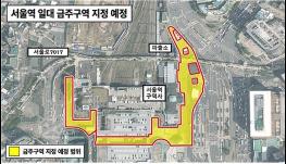 서울역 광장 음주없이 쾌적하게…중구, 서울역 광장 금주구역 지정 예고 기사 이미지