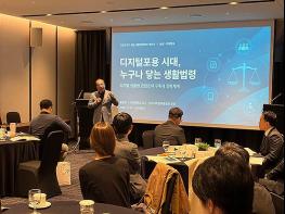 국민의 생애주기에 맞춘 생활법령정보 서비스 발전 방안 논의 기사 이미지