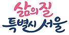 서울시 수도 요금 감면, 증빙 서류 없이 누리집에서 신청 기사 이미지
