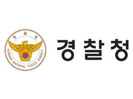 경찰 핼러윈 기간, 유사 경찰제복장비 집중단속 실시 기사 이미지
