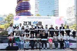 서울시, 경계선지능인 지원 네트워크 '밈넷' 발족… 일 경험부터 심리상담까지 기사 이미지