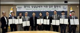 경기도, 성실납세자 지원 확대. 건강검진·공연 관람료 할인 기사 이미지