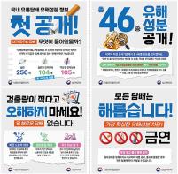 정부, 국내 판매 담배 465개 제품 유해성분 검사결과 최초 공개 기사 이미지