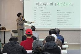 서울시, 주거취약계층 자립돕는 '희망의 인문학'… 평생교육전문기관과 교육 강화 기사 이미지